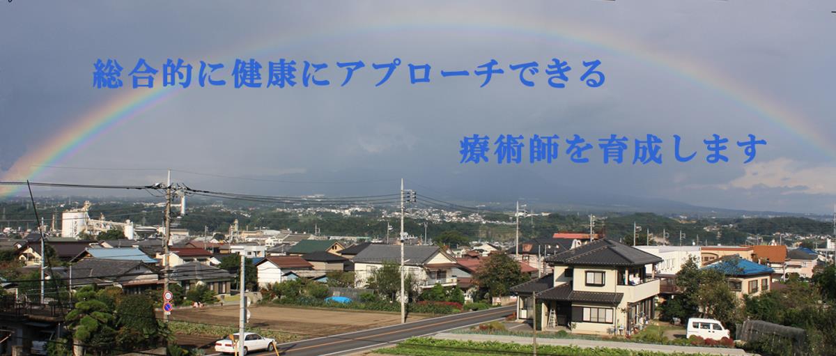 総合的に健康にアプローチできる療術師を育成します